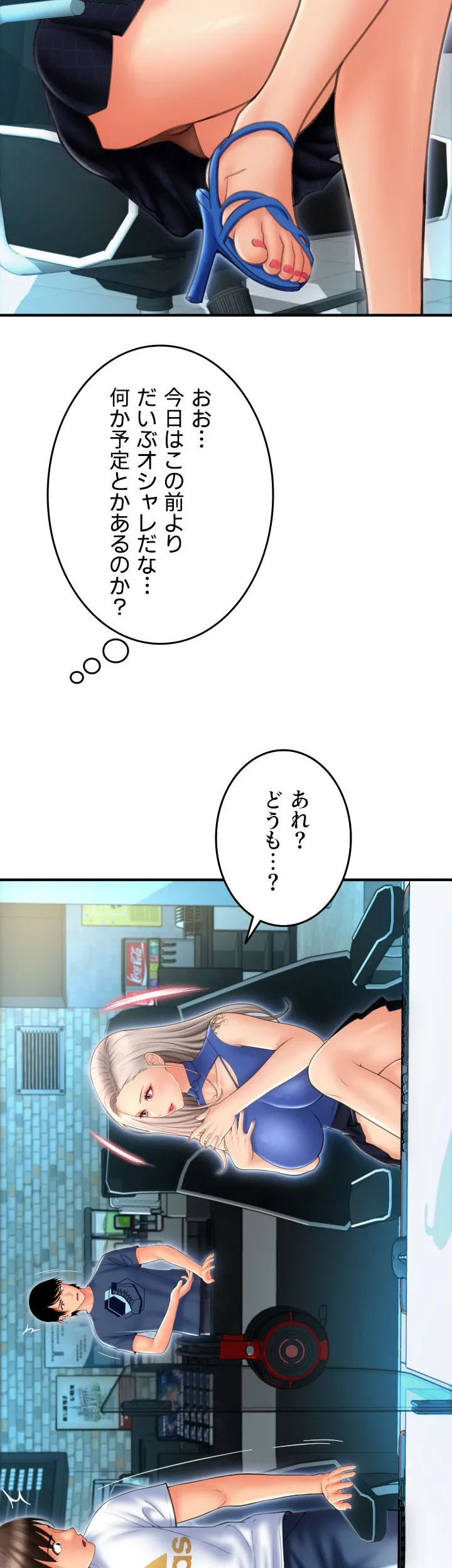 出すまでお支払い完了しません - Page 62